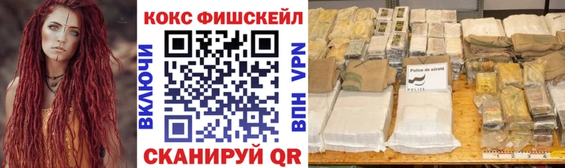 КОКАИН 97%  купить наркоту  Рошаль 