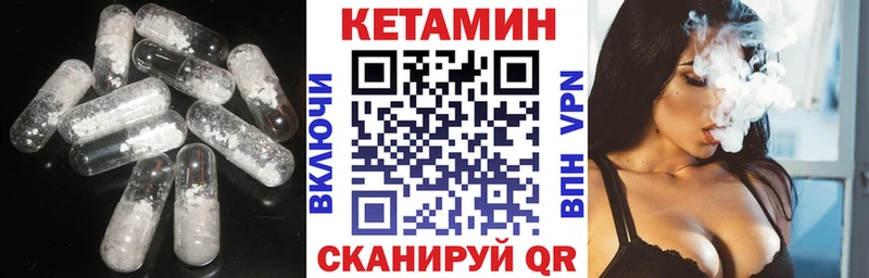 КЕТАМИН ketamine  Рошаль 