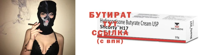 бутират Алзамай