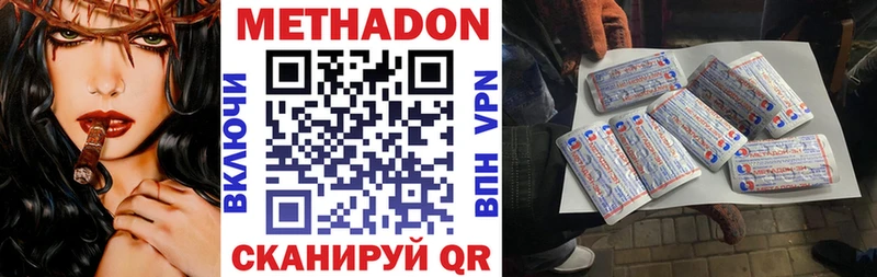 Метадон белоснежный  Рошаль 
